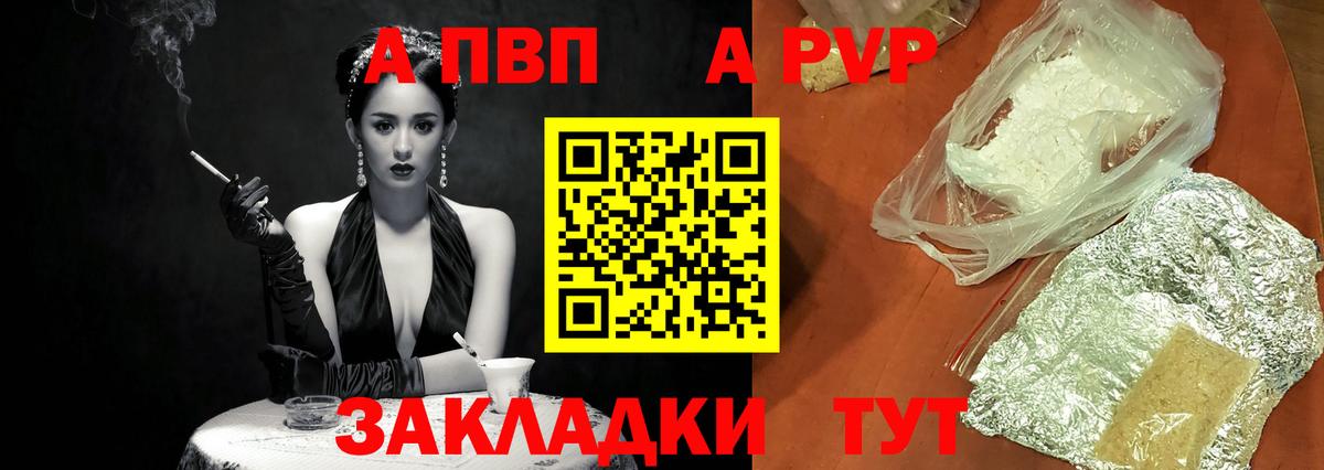 Альфа ПВП мука  Alpha-PVP VHQ  A-PVP  Лабытнанги  Вход с VPN 