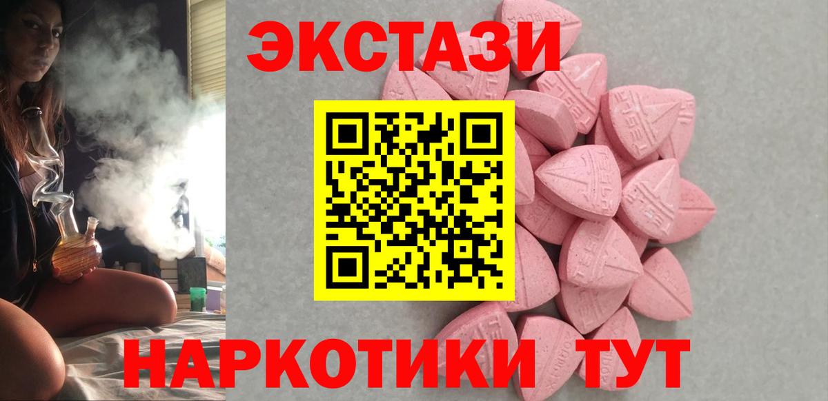 Ecstasy круглые Лабытнанги