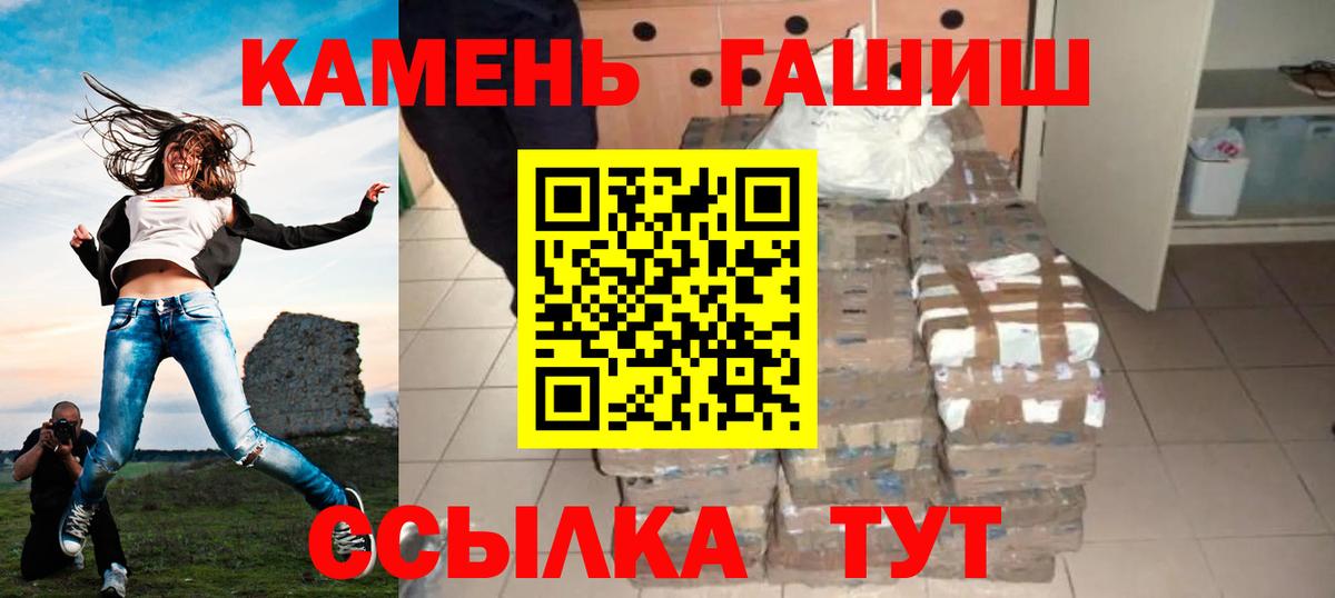 ГАШ Ice-O-Lator  купить наркотик  Лабытнанги  ГАШ убойный  Вход с VPN 
