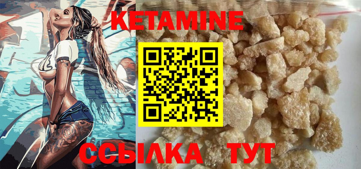 Кетамин ketamine  Вход с VPN  КЕТАМИН VHQ  Лабытнанги 
