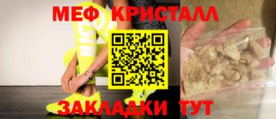 меф Усть-Джегута