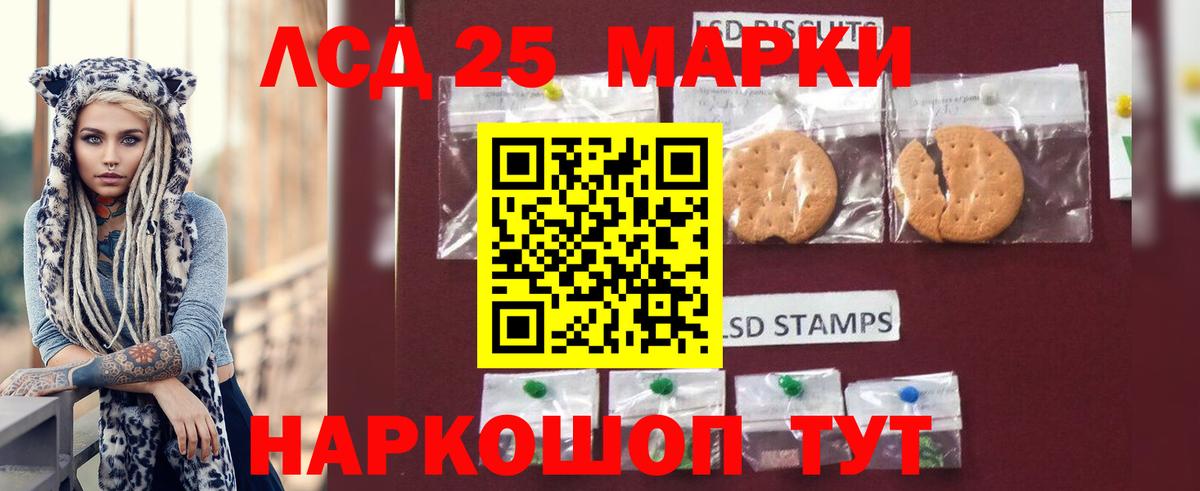 LSD-25 экстази  Вход с VPN  Лабытнанги  LSD-25 экстази кислота  ЛСД экстази кислота 