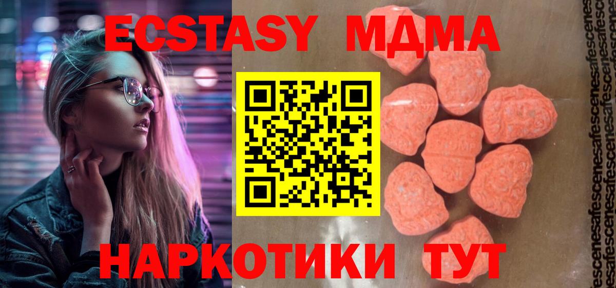 Лабытнанги  МДМА кристаллы  Вход с VPN 