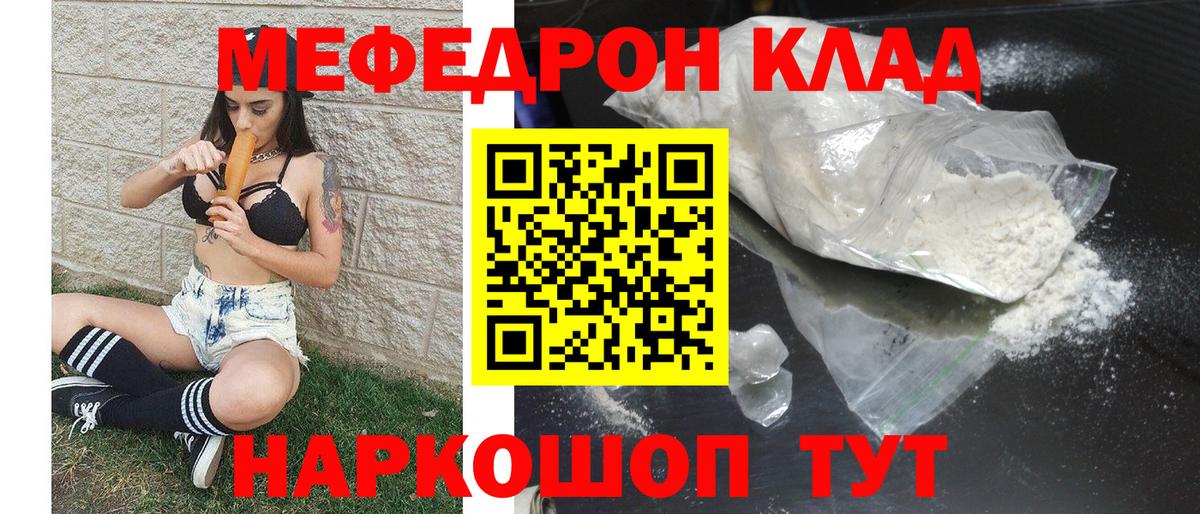 Мефедрон  Вход с VPN  Мефедрон  Лабытнанги  МЕФ VHQ  купить наркоту  МЯУ-МЯУ 4 MMC 