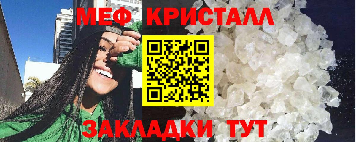 Меф Лабытнанги