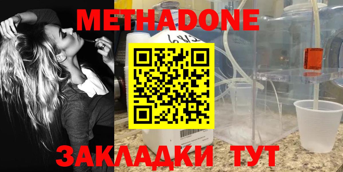 МЕТАДОН VHQ Лабытнанги