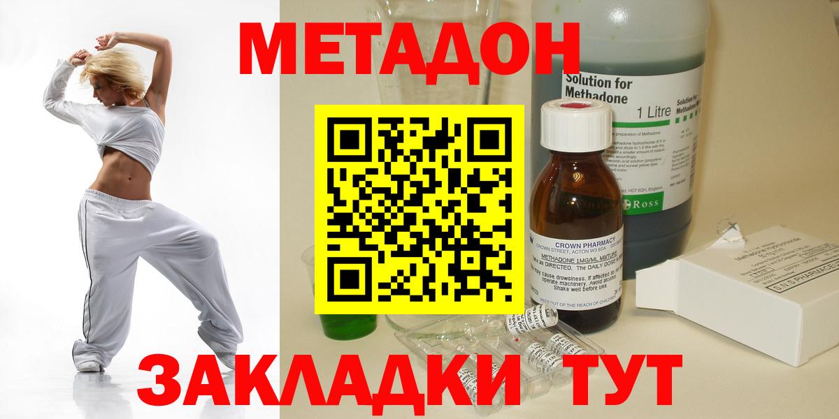 Лабытнанги  МЕТАДОН methadone  Вход с VPN  Метадон кристалл 