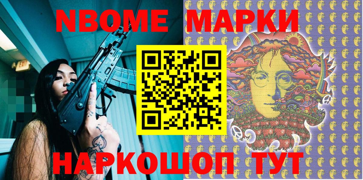 Марки 25I-NBOMe 1500мкг  Вход с VPN  цена наркотик  Марки 25I-NBOMe 1500мкг  Лабытнанги 
